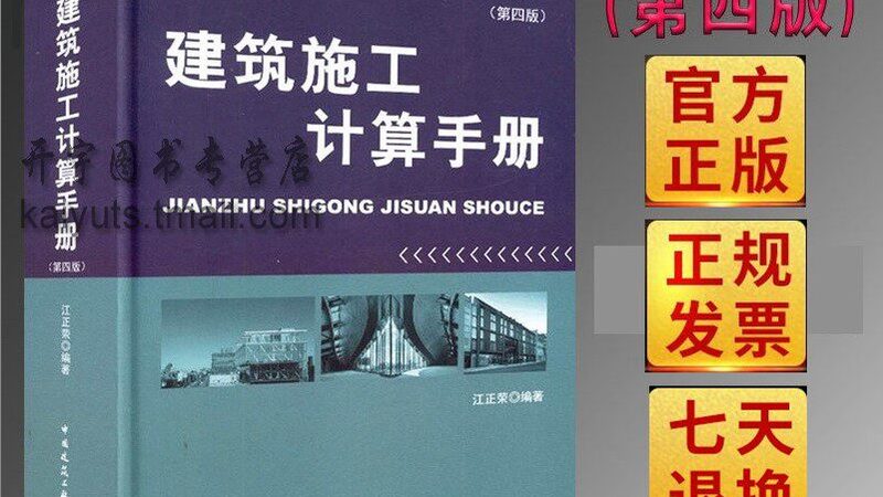 建筑施工总承包施工组织设计编制步骤详解